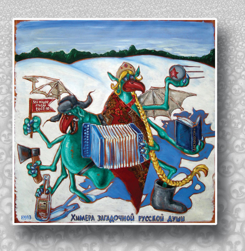 Лена Хейдиз. Химера загадочной русской души Лена Хейдиз. Химера загадочной русской души